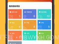陕投招标v1.0.13截图