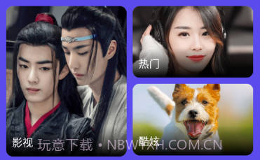 金风来电秀v2.2.2.16截图