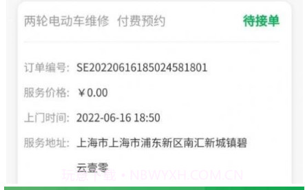 流动修师傅v1.1.19截图