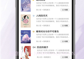 鹿一文学v1.0.15截图