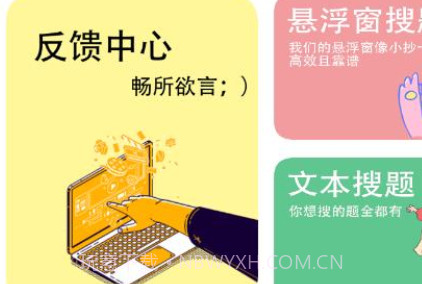 搜题小抄v1.0.20截图