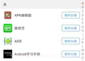 抖音多开分身工具appv2.12截图