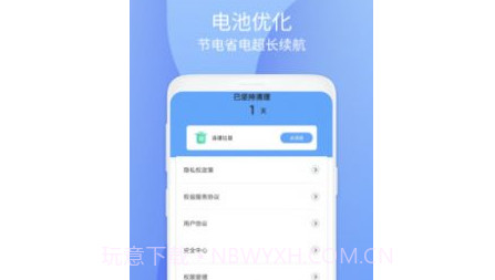 小鸟安全大师v1.0.19截图