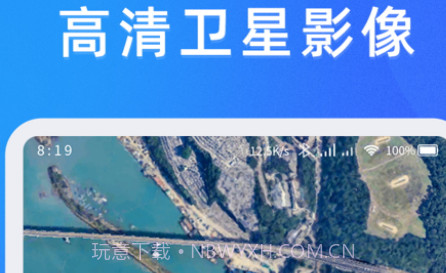 纬图斯地图v1.0.20截图