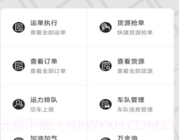 伊顺智运v4.3.16截图