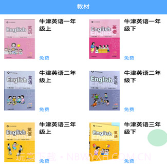 考拉背单词v2.0.19截图