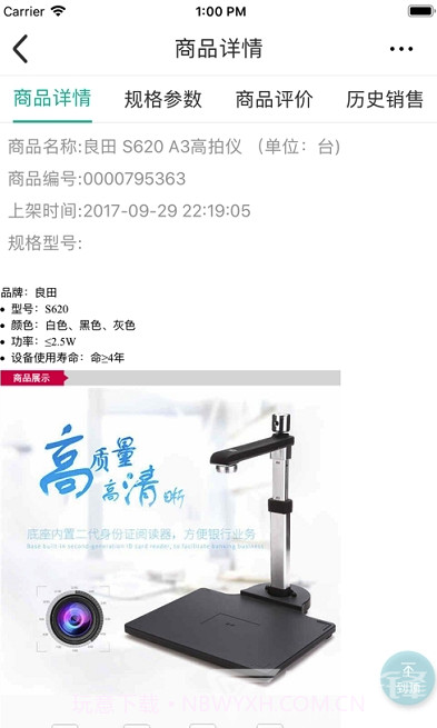 e选购(全球电商购物)V2.3.4 安卓最新版V2.3.16截图