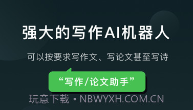 Claude聊天机器人v1.18截图