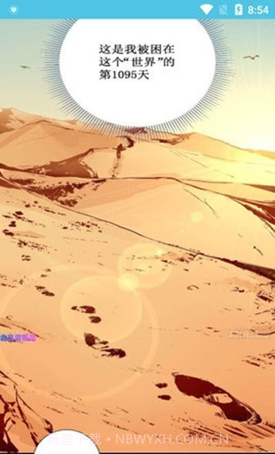 老毕灯漫画手机版1.6截图