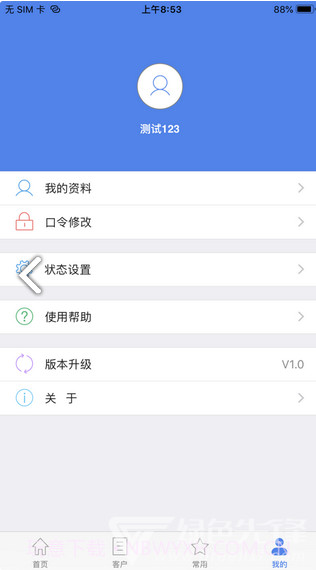 移动开票(中国移动开票)安卓免费版V3.4.14截图