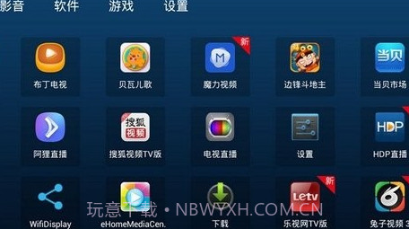 好戏桌面v1.0.0.19截图