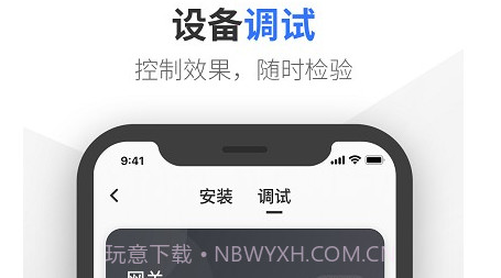 易来师傅端v1.0.22截图