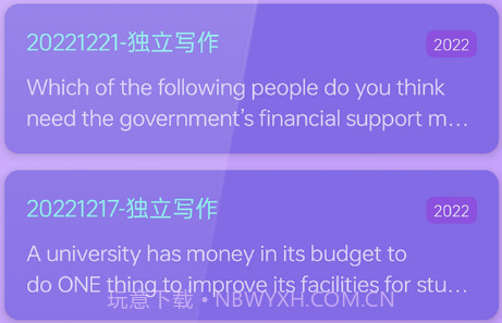 作文全能王v1.0.18截图