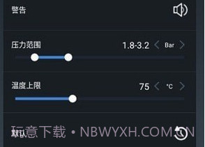 兜风胎压监测V5.0.0.53.18截图