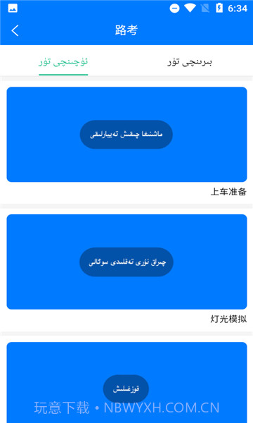 xopurlukv4.71.6.7截图