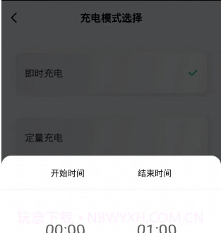 安富智能V1.0.16截图