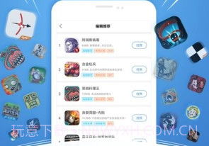光环助手miniv5.1.12截图