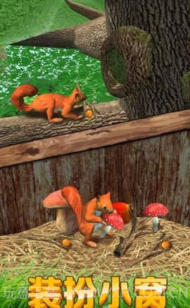 松鼠模拟器v1.54截图