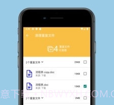 可以手机清理大师v1.2.13截图