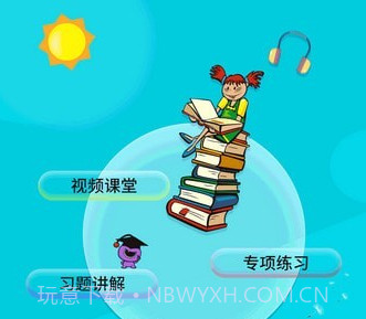 小学数学斋v4.0.16截图