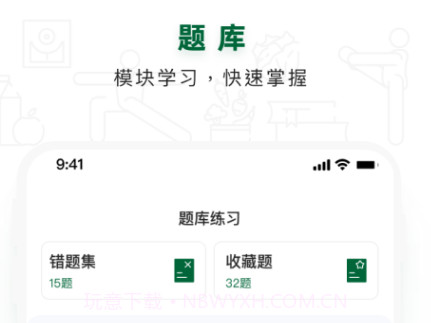 营养管理师v1.0.19截图