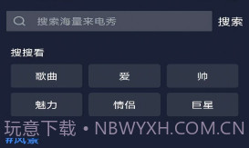 爱情来电宝v2.1.3.14截图