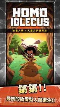 人属艾伊德库斯1.24截图