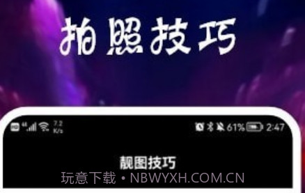 Paris Camv1.20截图