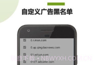 361广告拦截v21.01.22截图