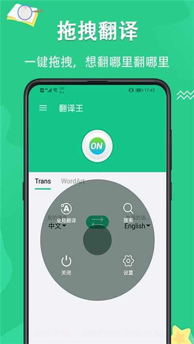 SnapTrans2.2.10截图