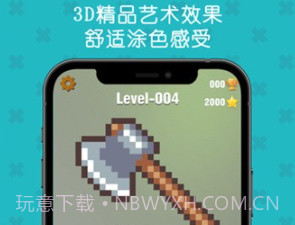 填填像素3Dv3鐎瑰宕渧1.16截图