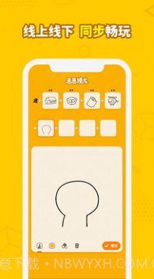 steam画画接龙0.5.18截图