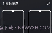 Olauncher极简启动器(极简启动器助手)V1.6 安卓免费版V1.14截图