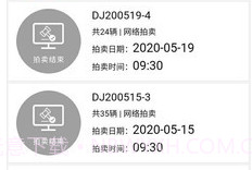 斗金拍卖v1.0.15截图