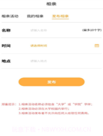 快乐恋爱v2.0.18截图