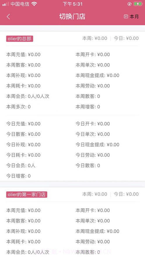 万客智囊1.0.4截图