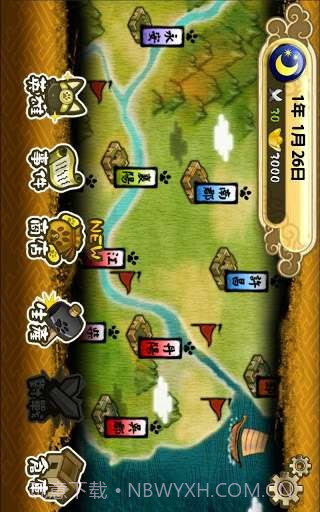 喵国志v1.1.18截图