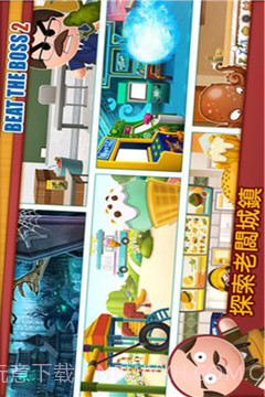 暴打老板官网版1.5截图