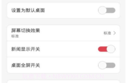 果壳轻系统v1.2.16截图