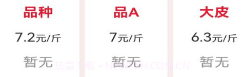 猪管家v1.2.18截图