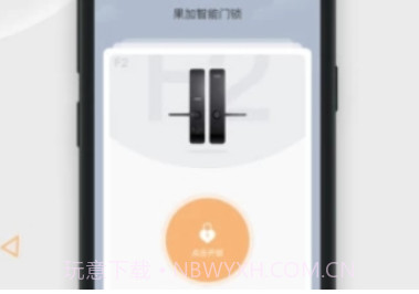 果加智能锁v2.3.14截图