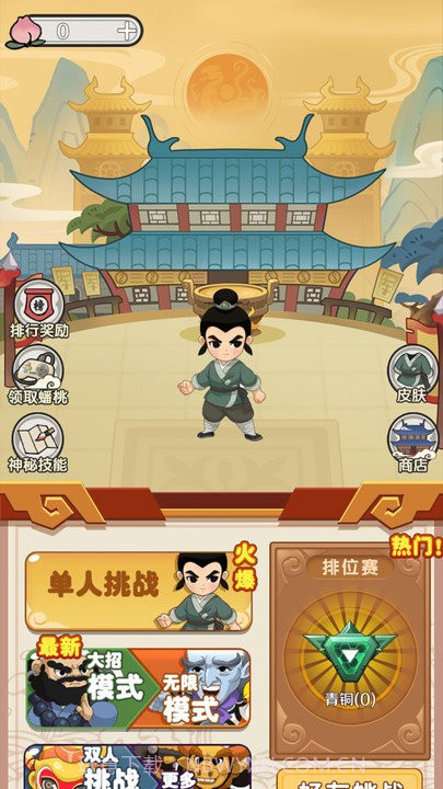 西游大乱斗最新版2.4.3截图