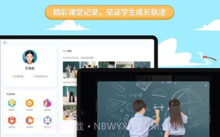 生学素质教育平台v2.0.16截图