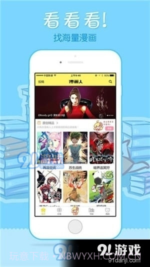 嘿呦免费看漫画3.45.11截图