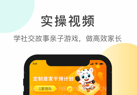 大米和小米v1.0.19截图