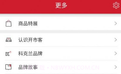 Costco开市客移动APPv1.15截图