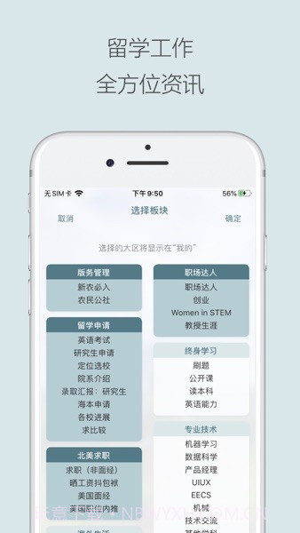 一亩三分地最新版v3.2.13截图