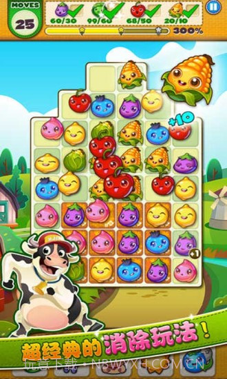 农场爱消除官网版1.4截图