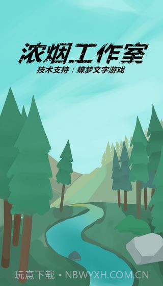 记者调查:那年夏天1.8截图