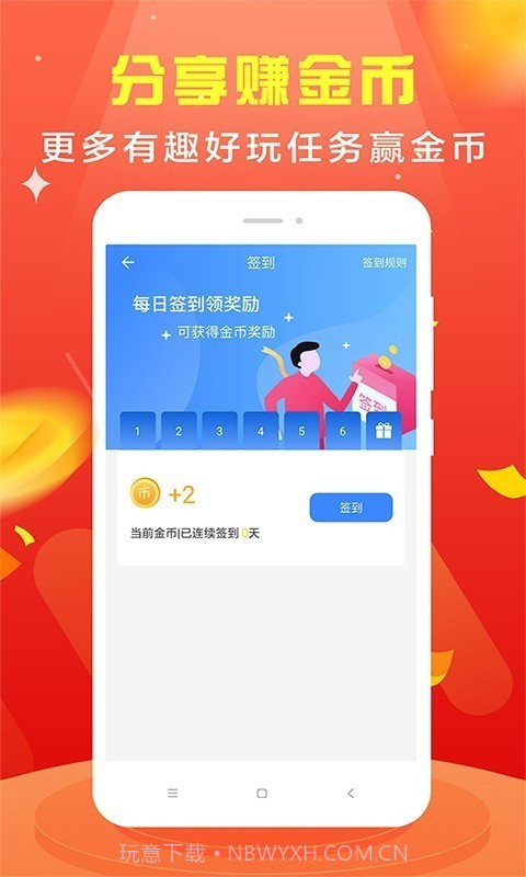 惠运动v1.9.20截图